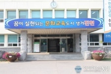 진천군, 꿈이 실현되는 문화교육도시 건설 군정목표