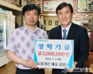 함양 ‘늘봄가든’ 김원곤 대표, 장학금 기탁