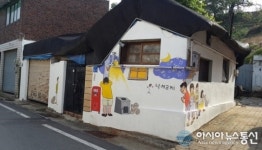 골목길 아름다운 지현동, 영화촬영지로 뜬다