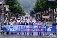 화천군민들의 절규, 그 이유는?