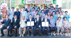 함양군, 거평마을-(주)에이테크오토모티브, 자매결연