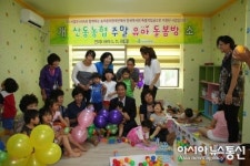 산동농협산북지소자판기 | 경북농협 '유아 돌봄 사각지대 돌봄방 개소'