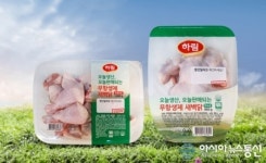 하림, 당일 생산 당일 판매되는 무항생제 새벽닭 출시