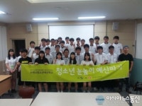 수원시, 주민참여예산 청소년 위원회 운영