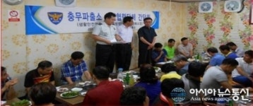 진해경찰서 충무파출소, 치안협력단체와 협업치안 강화