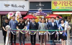 허브패밀리, 아로마 프랜차이즈 루벤 1호점 오픈