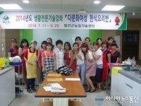 함안군 다문화여성 한식요리반 운영