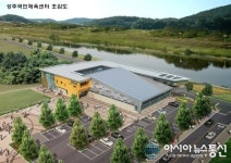 성주군, 국민체육센터 개관