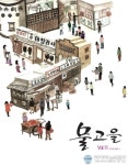 수원박물관 소식지 ‘물고을’