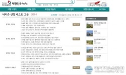 고양시, 한국관광공사 관광명소 베스트 그 곳 선정