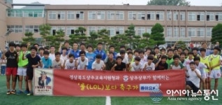 상주상무, 남산중학교 찾아 사회공헌활동