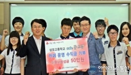 구미 상모高 cafe 꿈드림 50만원 기부...지난해 이어 세 번째