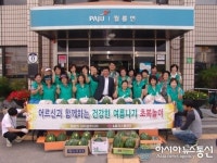 파주 월롱면새마을부녀회 지역 노인들 여름나기 돕기 나서