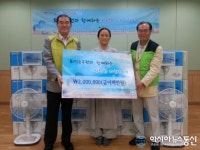 공무원연금공단-퇴직공무원 ”독거노인 선풍기, 냉방용품 전달”