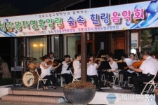 상주 성주봉자연휴양림 숲속 힐링 음악회