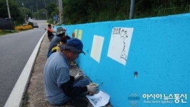 보은 삼가2리, 벽화ㆍ마을쉼터로 새롭게 변모