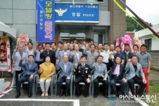 울진 기성파출소 리모델링 새출발