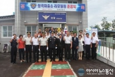 의령경찰서 정곡파출소 리모델링 새출발