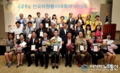 한국암웨이 ABO 희망비타민 자원봉사단, 우수상 수상