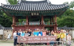 완주 고산도서관 길 위에서 만나는 전북의 고전문학 탐방