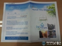 수원시 권선구 세류1동 마을만들기 그 시작을 알리다 !