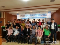 하동 악양면 사회복지협의체 간담회 개최