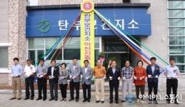 보은군, 탄부보건지소 이전신축 준공식