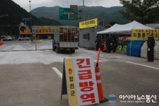 합천군, 구제역 차단방역에 전 군민과 행정력 동원