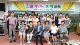 군산시 옥산·회현면 직원 친절마인드 교육