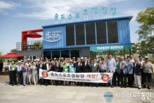 인천환경공단, 송도스포츠캠핑장 개장