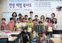 완주군립 중앙도서관 “한방체험 북아트” 열어