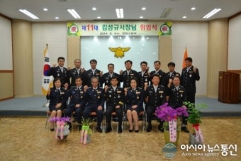 제11대 김성규 영월소방서장 취임