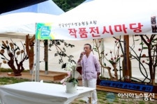 자굴산아트영농협동조합, 제1회 문화마을 웰빙장터 운영