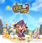플레이단디, 코코가 그리는 마법 for Kakao 출시