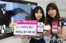 LG유플러스, 가계통신비 절감 상품 할인혜택 강화