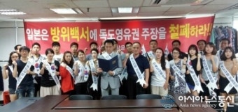 독도사랑本 “일본 방위백서 독도영유권 주장 즉각 철회하라”