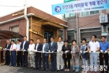 인천시 남구 주안3동, 사미랑 북카페 개소식