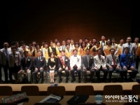 전주온빛라이온스클럽 창립식