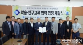 서원대, 한국생명공학연구원 오창분원과 업무협약