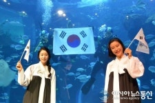 아쿠아플라넷 일산, ”8.15 광복절 나라사랑” 프로모션&이벤트 실시