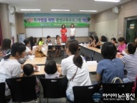 남구 도산도서관 다문화 프로그램 개강