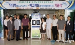 ㈜쉬운기술 경남대에 닥터북∙에코매트 기증