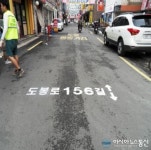 도봉구, 도로명 안내 노면표시 시행