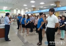 남원시청 민원담당공무원 친절교육 실시
