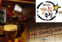 조이F.C, 미들비어 브랜드 별난주점 플러스 론칭