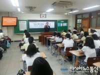 인천연수경찰서, 해송중학교 전교생 범죄예방교육 실시