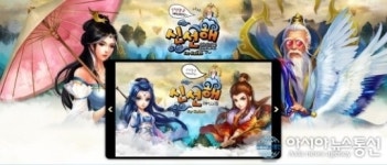 이엔피게임즈,신작 신선놀음 RPG 신선해’ 사전등록 이벤트 5만 명 참여