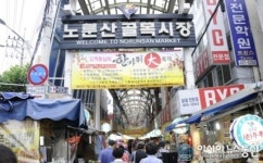 광진구, 때 이른 추석, 식품안전 특별점검
