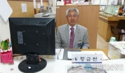 황금천 대구대 중앙도서관 과장, 대구지법 1일 명예민원실장 근무