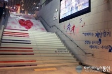 구로구, 대성산업과 손잡고 걸으며 기부하는 건강계단 조성